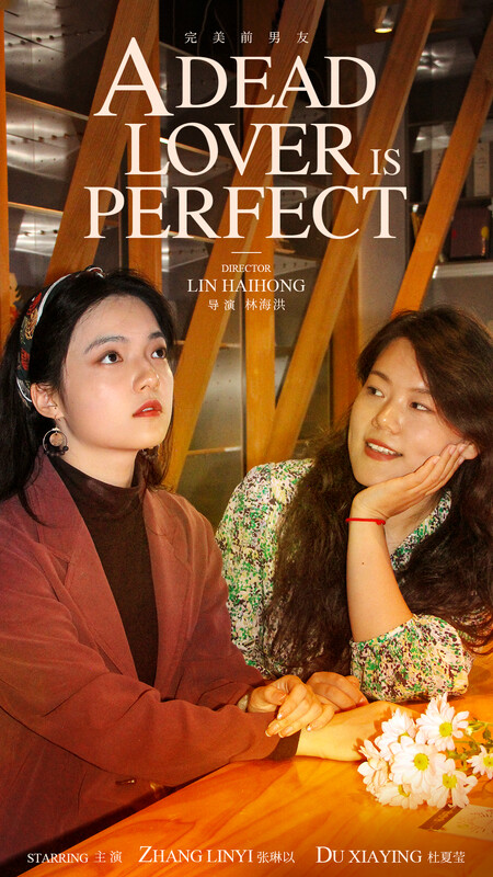 A Dead Lover Is Perfect Independent Shorts Awards